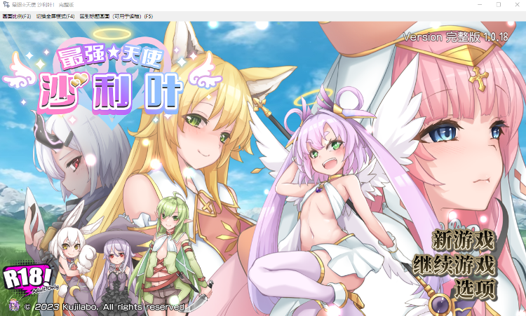 【日式RPG】最强☆天使 沙利叶！ Ver1.0.18 Steam官方中文完整版