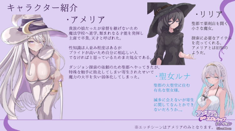 【日式RPG】阿梅莉亚与触手情色陷阱迷宫 Ver1.18 DL官方AI汉化版