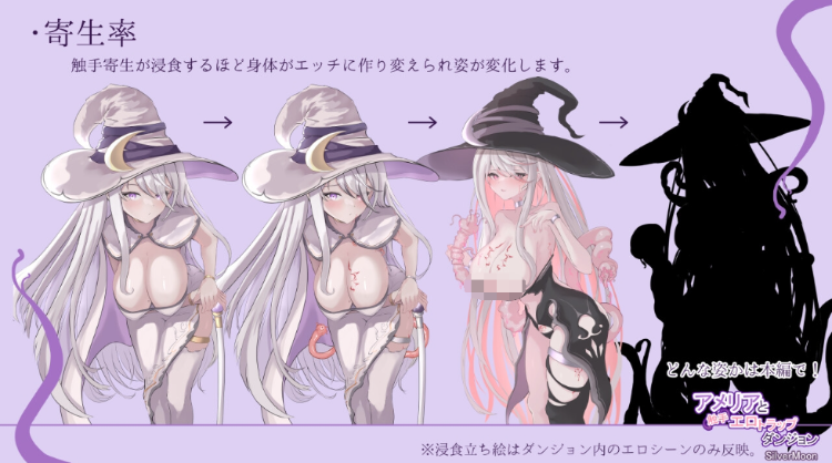 【日式RPG】阿梅莉亚与触手情色陷阱迷宫 Ver1.18 DL官方AI汉化版