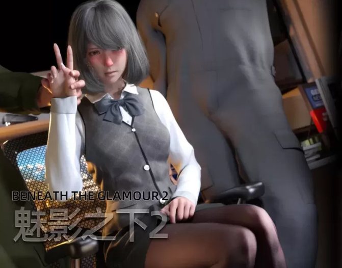 魅影之下Beneath the Glamour 2 [74P/82M]