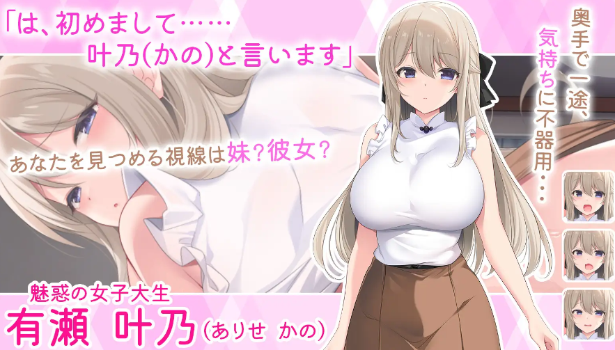 [日式SLG] 妹妹按摩!! 妹マッサージ!! AI汉化版 [1.1G]