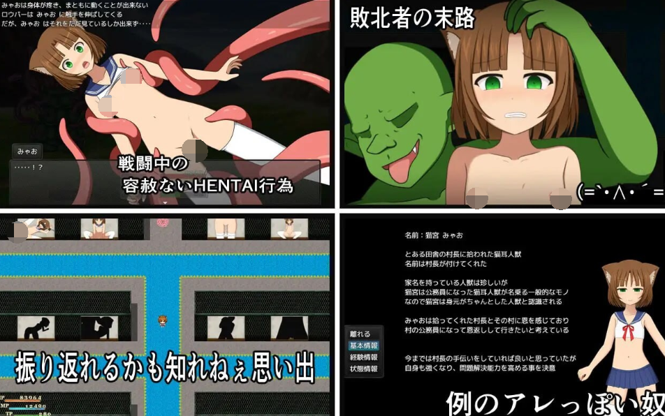 [日式RPG] 猫宫喵奥加油～坚强的猫耳想要报恩～猫宮みゃお頑張ります -健気な猫耳は恩返しがしたい-官方机翻版 [1G]