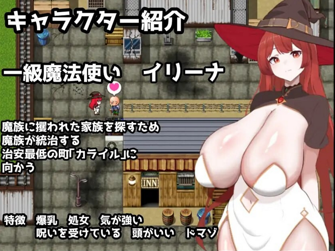 [日式RPG] 复仇魔女伊莉娜～败北与隶属的刻印～V1.0AI汉化 [1.2G]