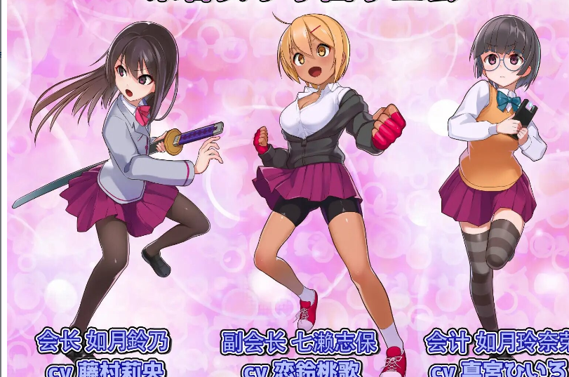 [RPG/官中] 隶属调教 成为不良男子学校养料的精英 1.0 [700M]