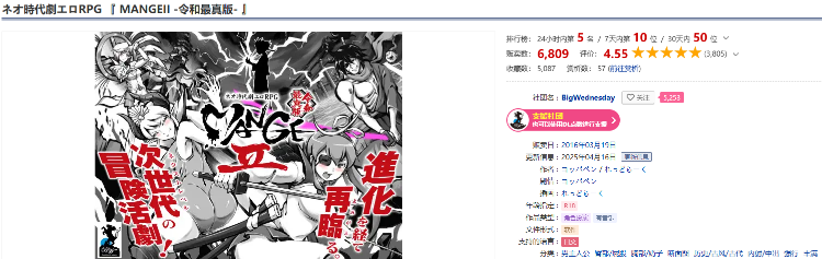 【日式RPG】ネオ時代劇エロRPG 『 MANGEII -令和最真版- 』 Ver2.00 云翻汉化版