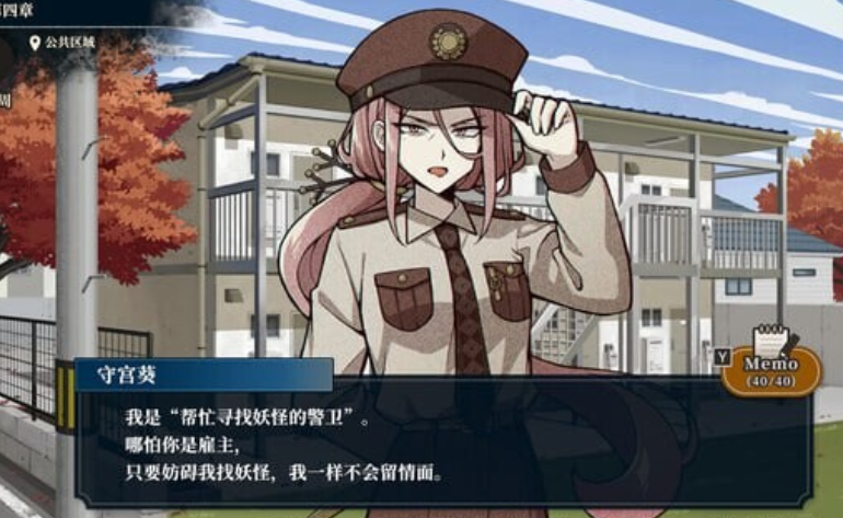 [日式SLG] 哎呀哎呀？房东呀！v1.0 官方中文版 [1.2G]