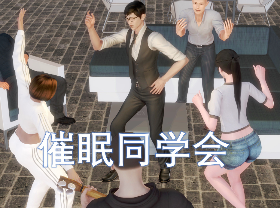 催眠同学会 [198P/210M]