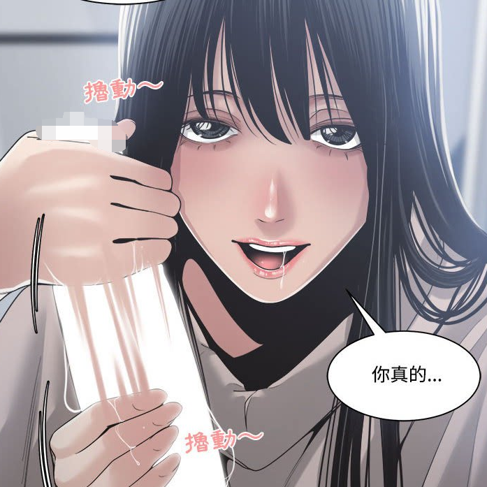 [韩漫]你才是真爱  1-35[完結][230M]