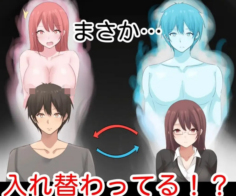 [日式ADV] 早泄外甥与性冷淡姑妈—肉体交换物语～ v1.0 官中 [900M]