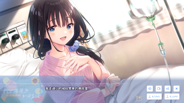 【爆款RPG】[妹系]痴情哥哥与病弱妹妹的乡间生活 Ver1.0 DL官方中文正式版+DLC
