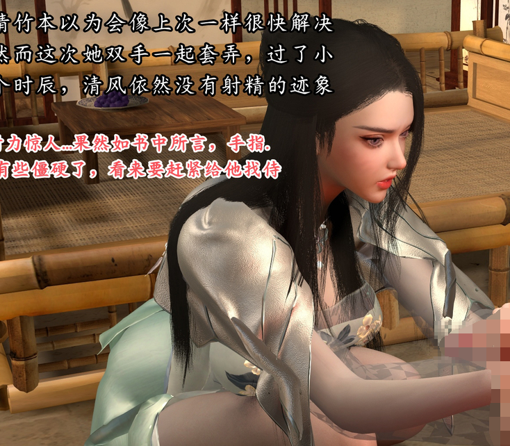 武境秘史 01-02[138P/111M]