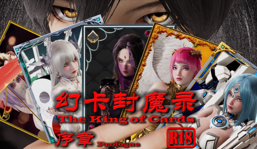 [StromOC] 幻卡封魔录 序章-第2章（上）[840M]
