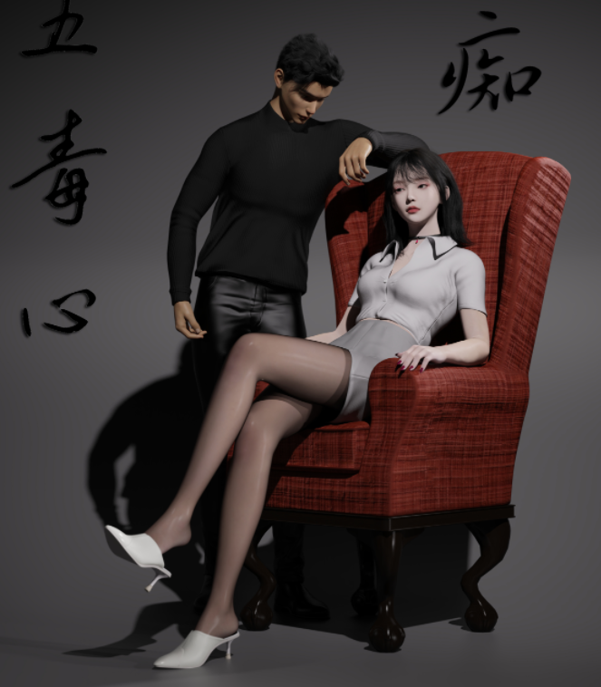 五毒心 痴+五毒心 疑 [245P/196M]
