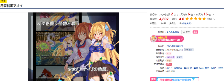 【日式RPG】月装戦姫アオイ Ver1.02 AI汉化版
