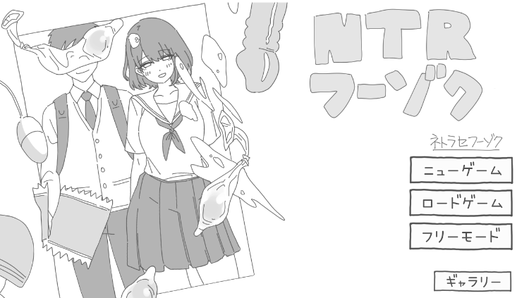 【日式SLG】NTRフーゾク AI汉化版
