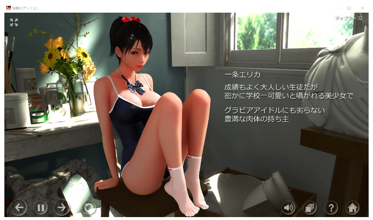 【3D】[全动态] 秘密画室！秘密のアトリエ! Ver3.0 DL官方中文版