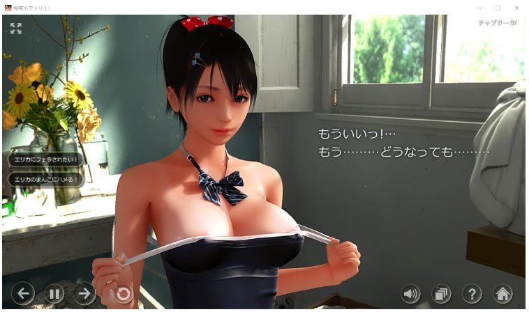 【3D】[全动态] 秘密画室！秘密のアトリエ! Ver3.0 DL官方中文版