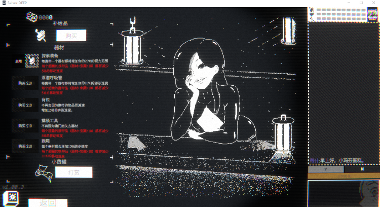 【探索SLG】Salvor DEEP Ver1.00.3 Steam官方中文版