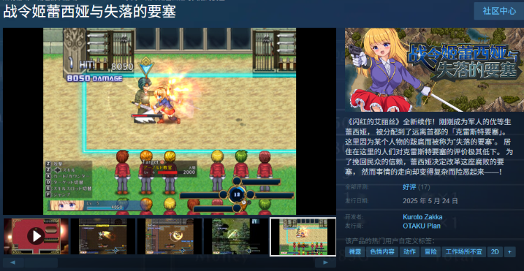 【日式ARPG】战令姬蕾西娅与失落的要塞 Ver2.01 Steam官方中文版