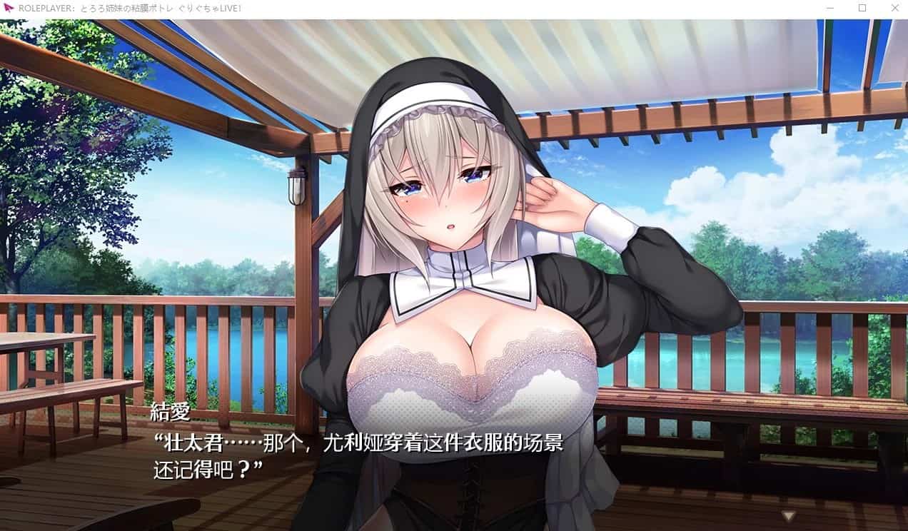 【日式ADV/动态】ROLEPLAYER：小粥姐妹的黏膜游戏 V2.0精翻汉化版+全DLC