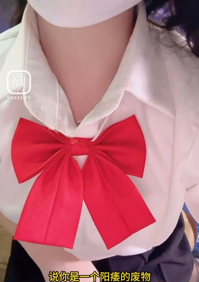 福利姬-佐美-新  JK调教贱奴（1V,172M）