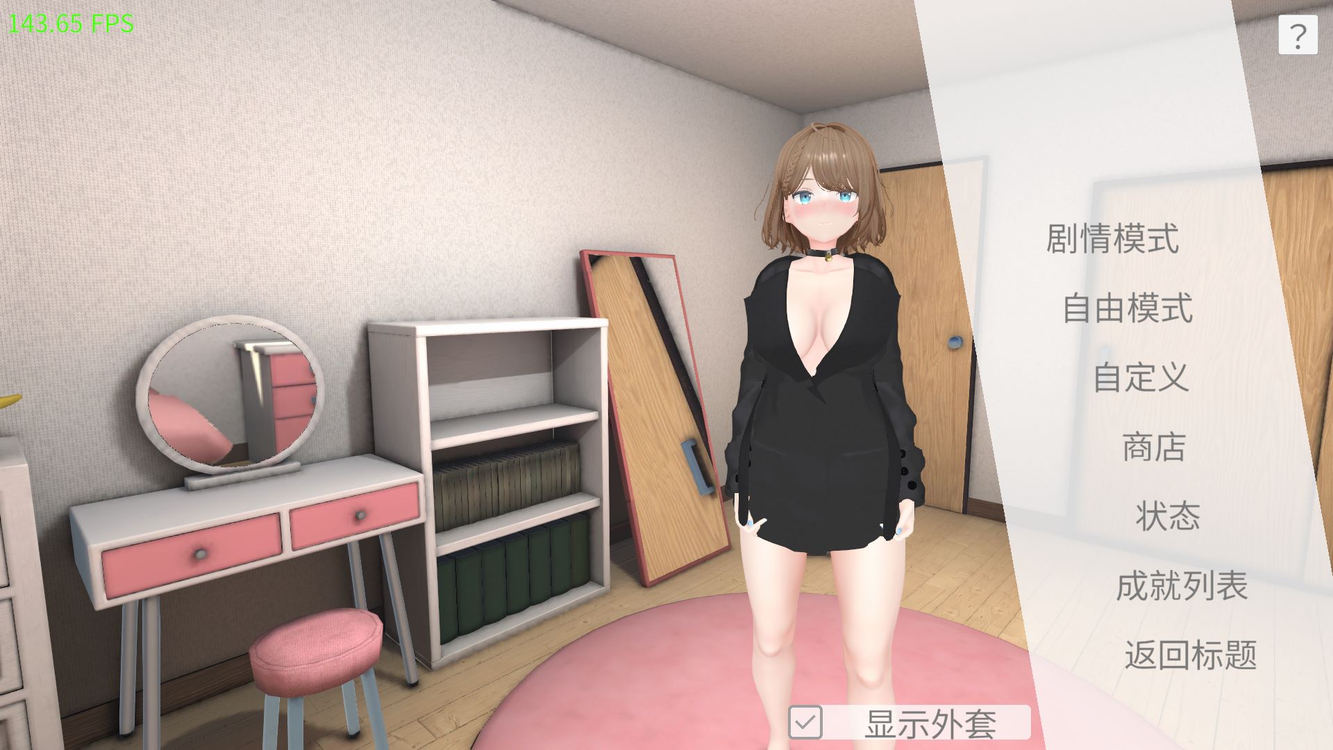 [3D]户外露出少女莉娜 v1.0正式版