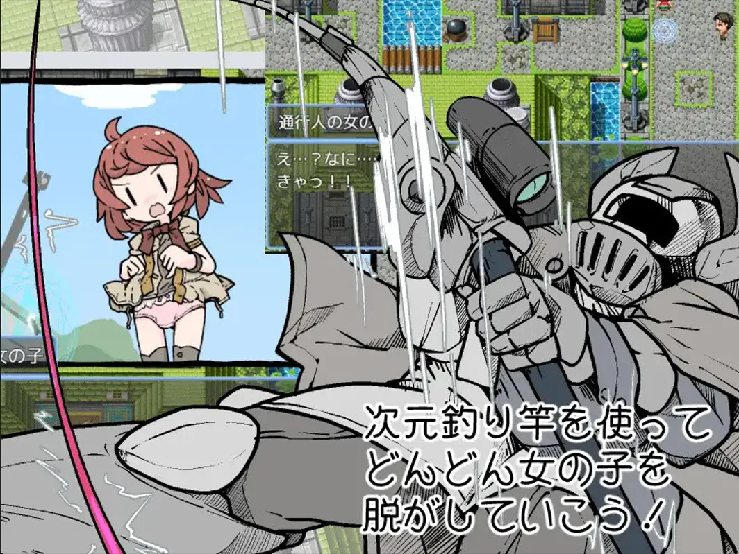 [RPG/AI汉化/双端] 钓衣服吧！让整个城镇陷入赤裸的冒险（服を釣り上げろ！町中を裸に変える冒険）汉化中文-V1.0.1 [PC+安卓/781M/度盘/微云/迅雷]