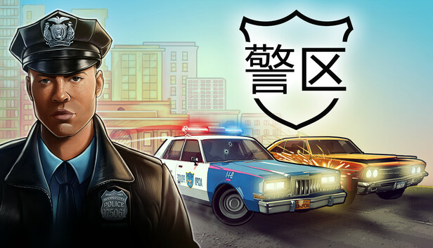 警区|豪华中文|Build.18467516-1.4.18177 IX-警察版GTA-血战唐人街+全DLC+原声音乐-沙盒|解压即撸|