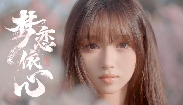 梦恋依心|官方中文|Build.18521208+全DLC|解压即撸|