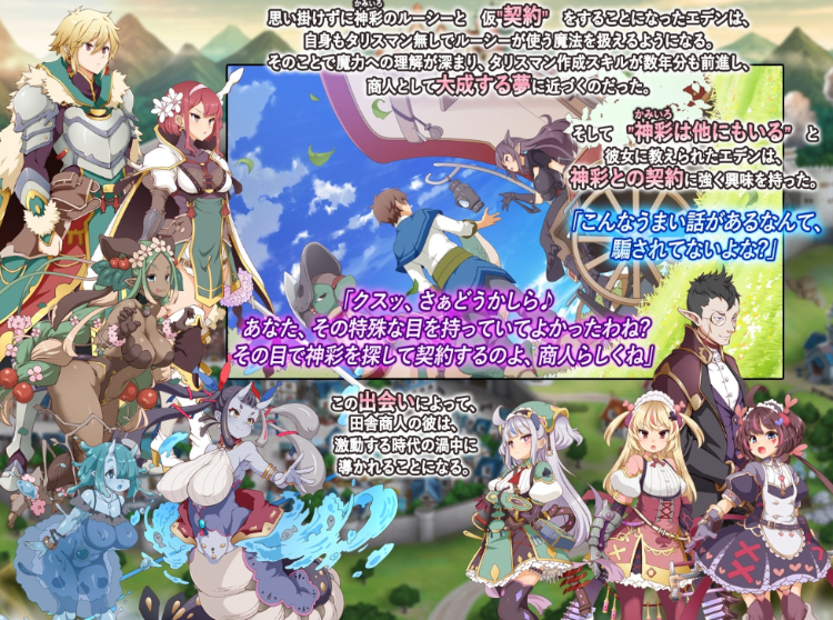 【互动SLG】神彩の乙女 ～売れすぎた彩視る商人～ Ver1.00 DL官方中文版[新作]