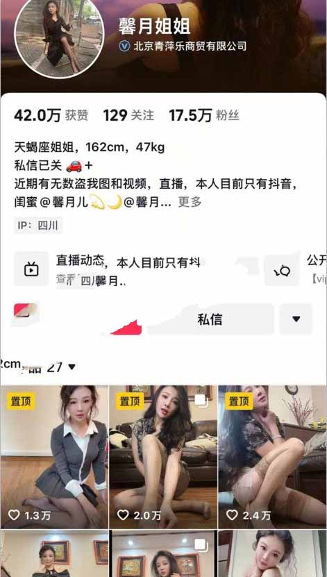 【新】抖音馨月姐姐-大长腿少妇丝足诱惑，自摸自慰【1P+13V】【645MB百度云】