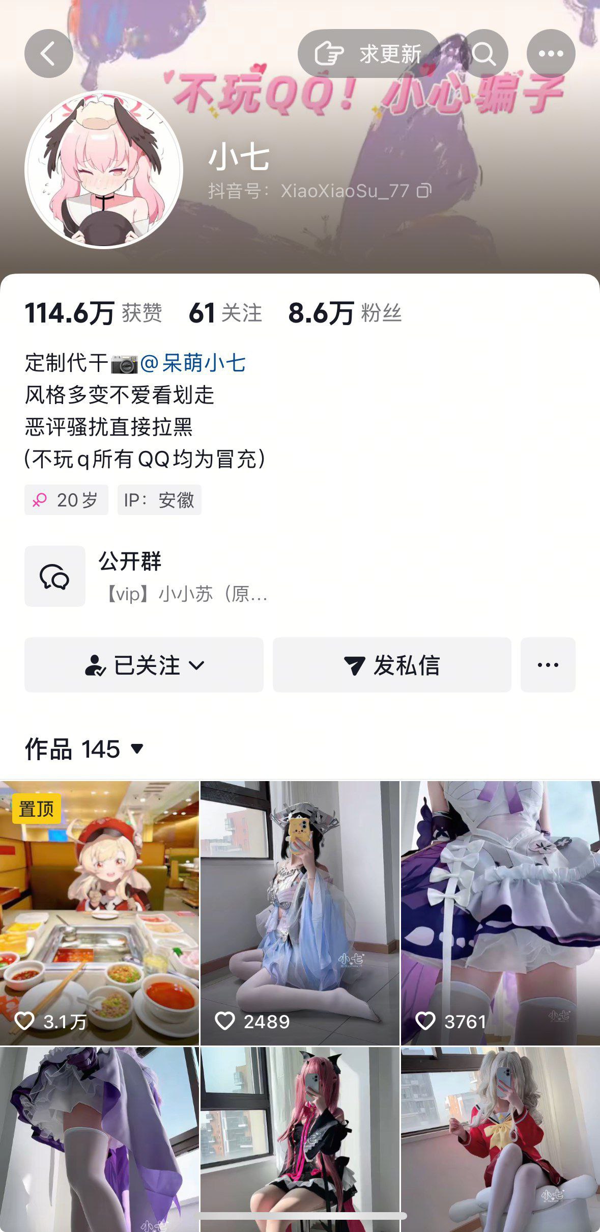 【新-足控】抖音小七-jk 白过膝袜 小皮鞋 踩玩偶 秀足【1V】【481MB百度云】
