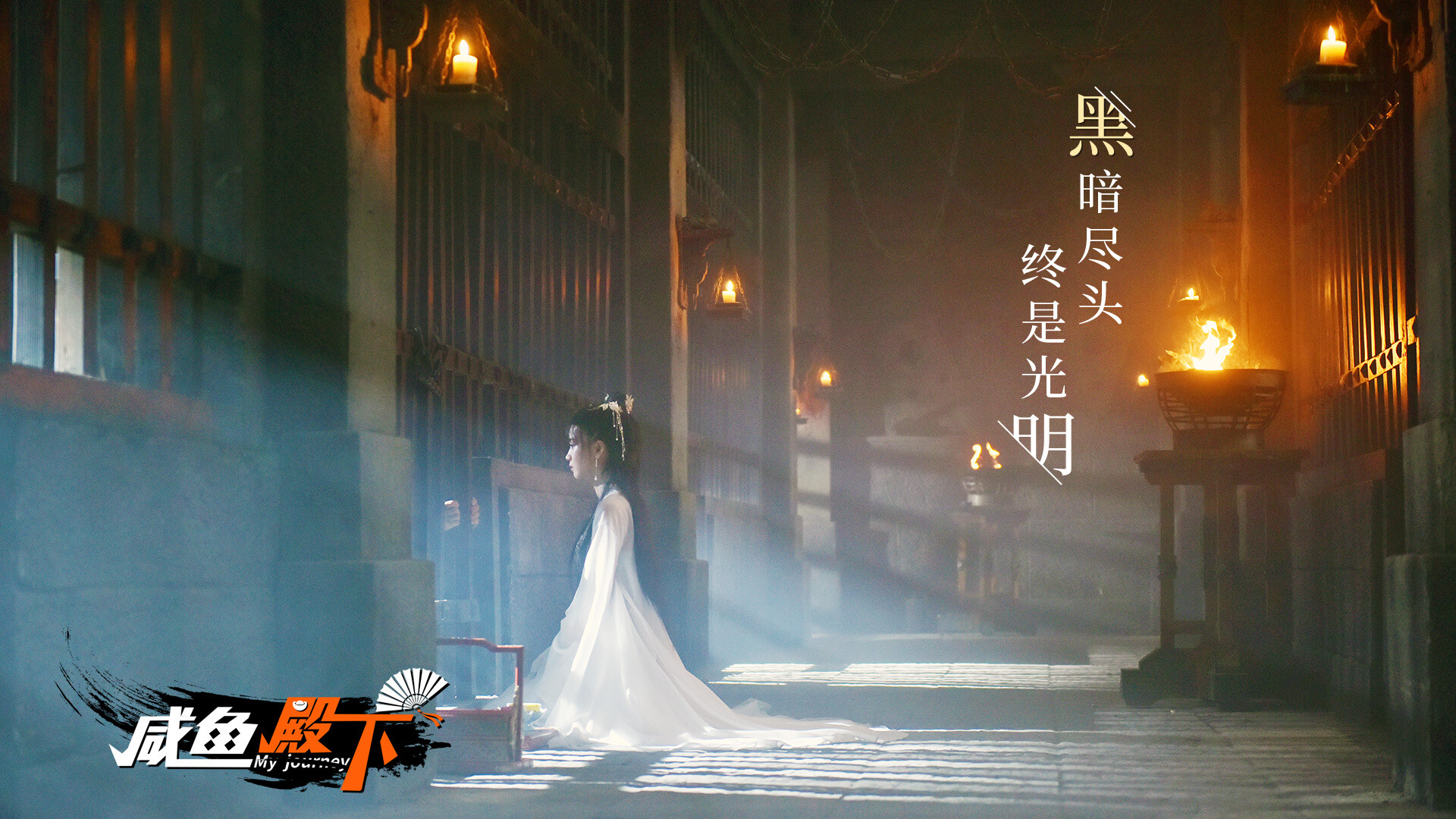 咸鱼殿下|中字-国语|Build.18235039+全DLC+集成去亮光|解压即撸|