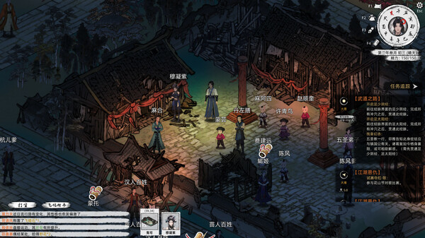 刀剑江湖路|官方中文|V1.0.8-踏雪行歌-武道浮生+全DLC|解压即撸