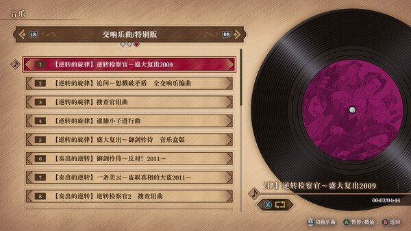 「PC/正经游戏」 逆转检察官1&amp;2 御剑精选集 Build.16573908+预购特典，6.66GB，百度网盘