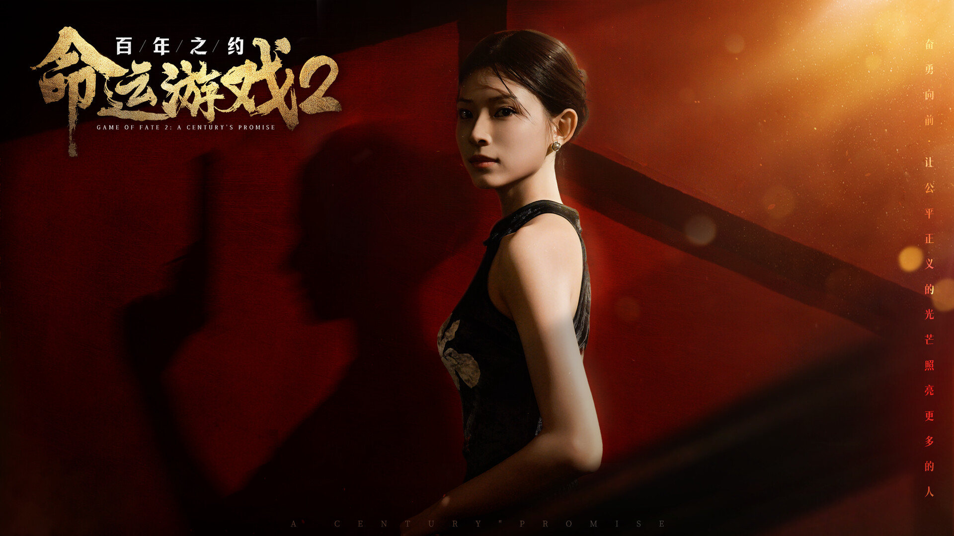命运游戏2 百年之约|中字-国语|Build.18136272-夜蝶凶刃-胧月仇歌+全DLC|解压即撸|