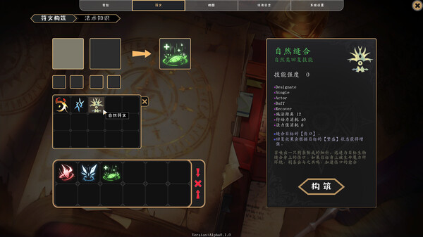 符文旅记|豪华中文|Build.18461002-书妖战歌-混沌协奏+全DLC|解压即撸|