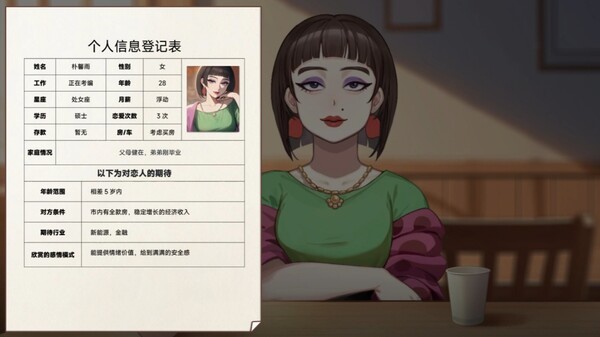 中国式相亲|官方中文|Build.18456376-风华月影-繁华旧梦|解压即撸|