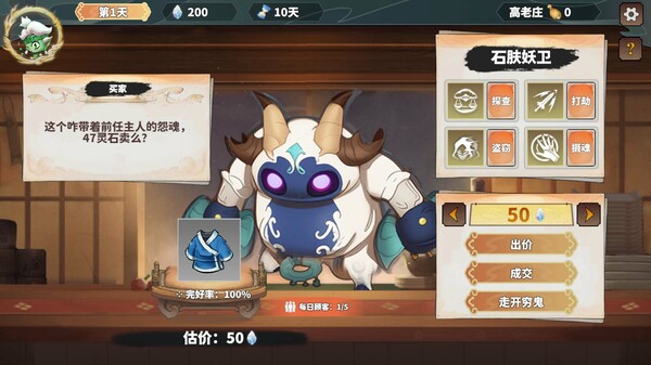 我在西游开黑店|官方中文|Build.18124191|解压即撸|