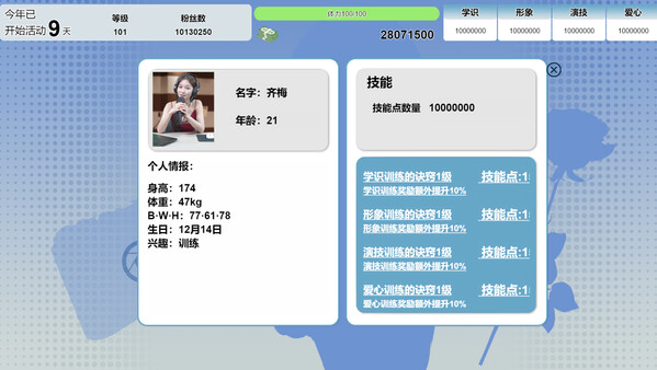 星梦轨迹|官方中文|Build.17895895|解压即撸|