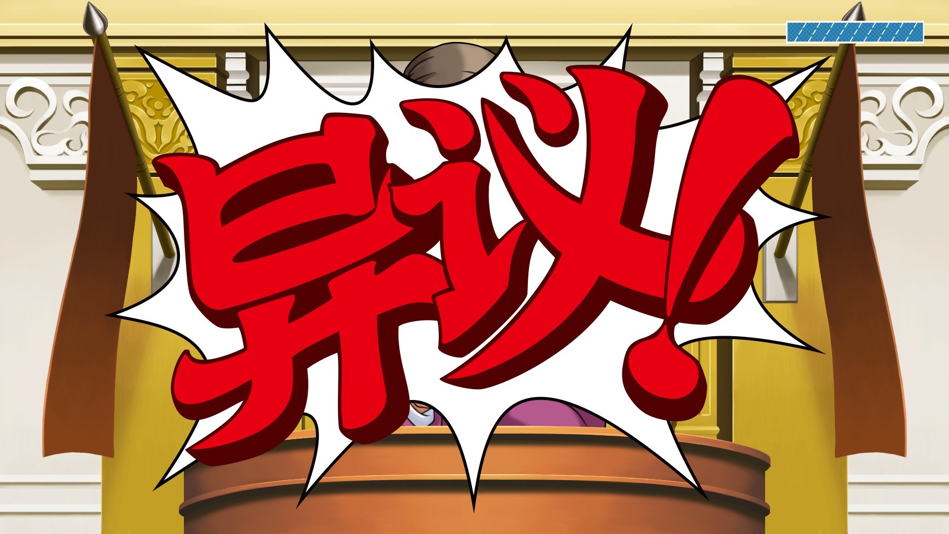 「PC/正经游戏」 逆转裁判123三部曲：成步堂龙一，2.93GB，百度网盘