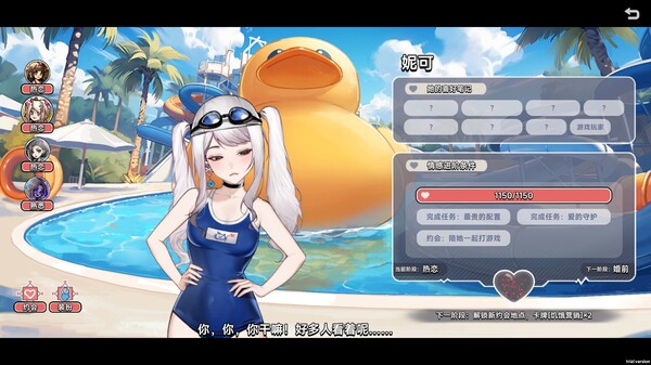 中国式相亲|官方中文|Build.18456376-风华月影-繁华旧梦|解压即撸|
