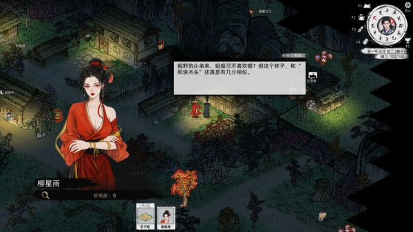 刀剑江湖路|官方中文|V1.0.8-踏雪行歌-武道浮生+全DLC|解压即撸