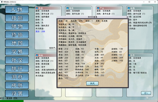 修炼成仙|官方中文|Build.18165851-长生轮回-寂静修行|解压即撸|
