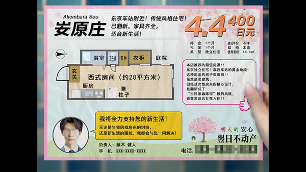 翌日 -鬼字之屋|官方中文|Build.18175194|解压即撸|