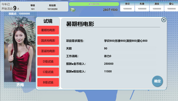 星梦轨迹|官方中文|Build.17895895|解压即撸|
