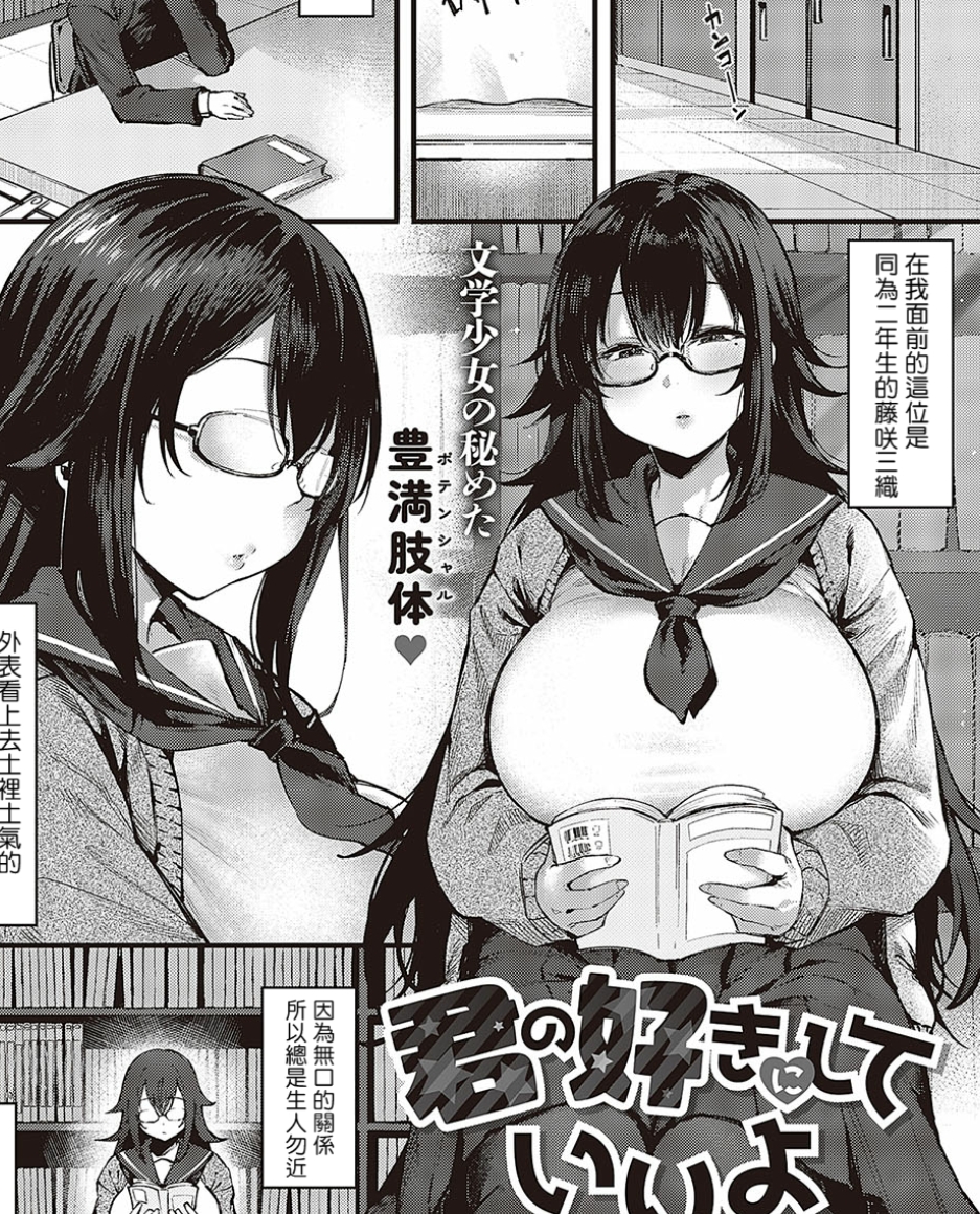 【汉化本子】 君の好きにし 32mb-福利岛