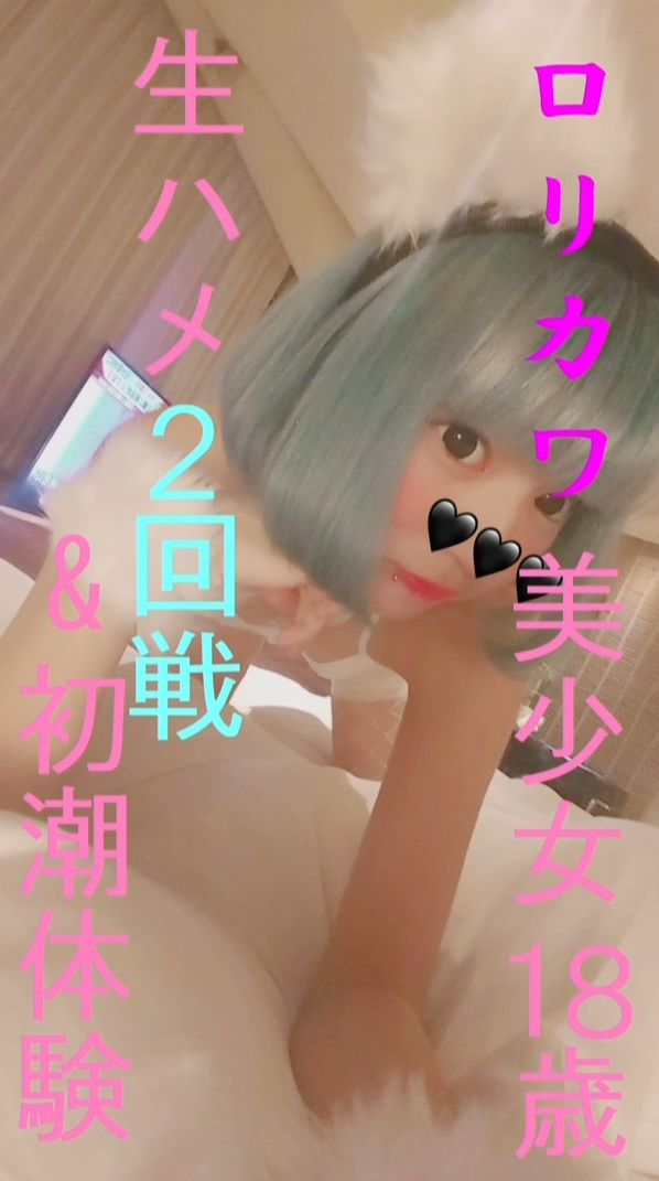 no.307 C2 PPV 835682 十八岁萝莉美少女第一次体验潮吹 水量巨大【无码 1.68GB】