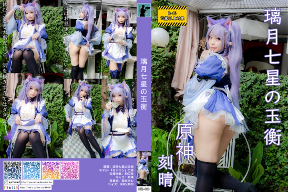 no.1226 HTM-080 Kadorin Hitomi - 刻晴 【64P 555MB】
