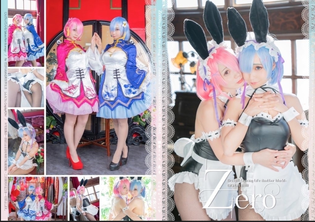 no.1234 ReZERO-Staring Life Another World- コスプレROM 【177P 200MB】